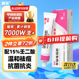 丽芙甲硝唑凝胶20g/盒甲硝锉凝胶去痘痘祛痘印药膏消炎痤疮修复淡化可搭壬二酸15%凝胶皮肤用药