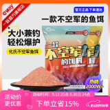 化氏 一味鱼饵化绍新一款不空军的饵料野钓休闲鲫鱼鲤鱼饵 不空军（香）300g/1包