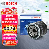 博世（BOSCH）机油滤芯机滤清器0047适配现代索纳塔伊兰特新胜达ix35起亚K2K5等
