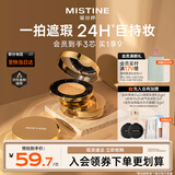 Mistine蜜丝婷海绵金气垫高遮瑕粉底液提亮肤色控油保湿持久一壳三芯