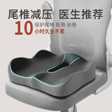 迪加伦车载尾椎减压记忆棉坐垫久坐办公室座椅腰靠术后屁垫透气椅子坐垫