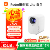 小米投影仪Redmi Lite版 投影仪家用 智能家庭影院  无感对焦 无感校正 1080P物理分辨率 MIUI系统