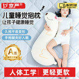 京严【A类】睡觉抱枕儿童成人专用抱枕女生夹腿侧睡神器床上长条靠枕 A类母婴级【小袋鼠】冰川透气呼吸棉 110cm*25cm 含枕芯 成人款）呵护健康睡姿