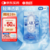 海昌H2O进口月抛隐形眼镜6片装 透明近视眼镜轻薄透氧舒适无感 150度