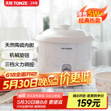 天际（TONZE） 天际电炖锅陶瓷内胆电炖盅煮粥煲粥锅炖汤锅电砂锅1-2-3-4-5用家用智能10N 【适合5~8人】 5L