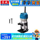 东成 修边机铝塑板开槽机木工工具修边倒角小锣机雕刻工具 M1P-FF04-6B