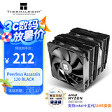 Thermalright(利民)Peerless Assassin 120 BLACK 风冷散热器 AGHP六热管双塔带顶盖 PA120 BLACK  