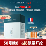 美帕（MEDSPA）壳聚糖修护面膜20g*10保湿舒缓滋养敏感肌冻干粉软膜礼物送女友