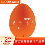苏泊尔（SUPOR） 计时器经典系列厨房配件具不锈钢定时器提醒器KG07B1 KG07A1