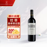 拉菲（LAFITE）奥希耶徽纹干红葡萄酒 750ml 单瓶装 原瓶进口红酒自饮佳酿