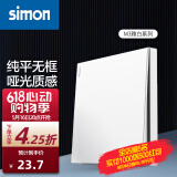 西蒙（SIMON） 开关插座面板 M3系列雅白色 86型家用墙壁暗装电源插座 一开多控开关