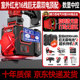 德力西电气 DELIXI ELECTRIC红外线水平仪高精度强光细线自动调平绿光蓝12线激光室外建筑户外 【数显中控无断线】室外红光16线巨无霸双电顶配