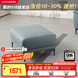 顾家家居（KUKA）现代轻奢真皮小户型头层牛皮沙发客厅家具1105 1105海雾蓝凳