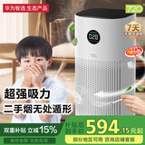 华为智选720空气净化器 二手烟吸烟 除烟 房间抽烟去烟味除异味 室内家用棋牌室麻将馆办公室烧烤店净化机 性价比优选KJ350【推荐面积40㎡】
