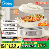 美的（Midea）电火锅 电煮锅蒸锅 火锅专用锅分体式多功能锅电热锅4.5L多用途锅HGE3036