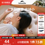 NatureHike 挪客馨恬海绵静音充气枕 便携式户外露营野营气垫枕午睡枕头 杏仁黄