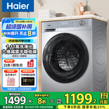 海尔（Haier）洗衣机全自动滚筒变频家用10公斤大容量滚筒洗衣机速洗羊毛洗羽绒洗除菌筒自洁一级能效 洗脱一体+1.11高洗净比+六维减震平稳洗