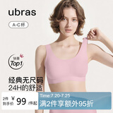 ubras虞书欣同款无尺码背心文胸女士内衣女隐形粉底液内衣胭黛小底围