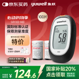 鱼跃660血糖测试仪医用级血糖孕妇家用脱氢酶精准度高 仪器+100套装