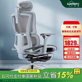 恋树（LIANSHU） L1电脑椅家用 人体工学椅子 办公椅可躺 老板椅 转椅 撑腰电竞椅 灰色凌云版(6D扶手)网布版+脚托