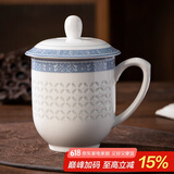 陶相惠景德镇陶瓷茶杯带盖泡茶杯办公室水杯会议杯子青花玲珑瓷茶杯送礼
