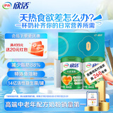伊利欣活心活低脂富硒奶粉700g*2礼盒 0蔗糖 送礼 鱼油粉 益生菌