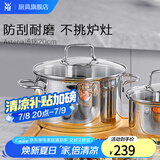 WMF福腾宝不锈钢双层复底蒸锅蒸笼汤煮锅两用炖锅燃气电磁炉通用 【德标钢材】汤锅 20cm 3.3L