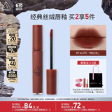3CE丝绒唇釉砖红色#TAUPE口红唇膏哑光显白生日礼物送女友