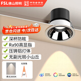 佛山照明 (FSL) LED射灯客厅背景洗墙嵌入式小山丘孔灯深防眩铝材9瓦-3000K 暖黄