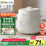 小熊（Bear）电炖盅 电炖锅 婴儿辅食锅 煮粥锅 燕窝炖盅 隔水炖锅家用1-2人煲汤锅1L炖汤锅DDZ-E10N1国家补贴