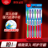 高露洁超洁净牙刷6支装中毛硬毛大刷头套装实惠装成人去除口腔异味牙渍 高露洁超洁净牙刷6支装 6支