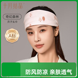 十月结晶月子头巾产妇夏季薄款产后透气纯棉发带防风护额头 奇幻森林