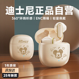迪士尼（DISNEY）2025年最新款无线蓝牙耳机半入耳式游戏降噪音乐跑步运动适用苹果华为小米手机 JJQ3 笑脸米奇