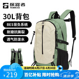 探路者（TOREAD）登山包户外旅行背包30L登山包防泼水透气徒步书包 漫野绿\米色