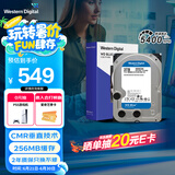 西部数据（WD）台式机硬盘 WD Blue 西数蓝盘 3TB 5400转 256MB SATA 3.5英寸CMR垂直技术DIY电脑存储机械硬盘