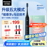 松下（Panasonic） 电动牙刷牙医推荐小彩刷软毛成人磁悬浮声波震动清洁生日礼物送女友送男友DC02黑色