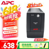 APC施耐德ups不间断电源BP1000CH办公电脑ups电源600W 稳压后备电源家用停电应急备用电源