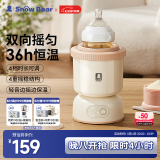 小白熊SnowBear婴儿摇奶器冲奶自动冲泡奶搅拌免手电动摇奶瓶机5030