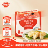 秋田满满大西洋真鳕鱼原切200g高蛋白生鲜儿童鳕鱼去皮去刺享宝宝婴儿食谱