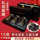 御九华【野生有机双认证】九华黄精九蒸九晒15年野生黄精送礼源头直发 200克*3罐礼盒装