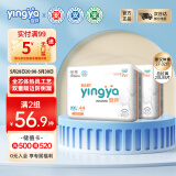 婴芽（YINGYA）拉拉裤XXL码2包88片【13.5-16kg】 婴儿超薄干爽尿不湿透气尿裤