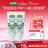 G·U·M康齿家 哆啦A梦含氟儿童牙膏防蛀 温和薄荷味 6-12岁-2支套装