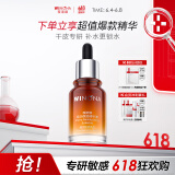 薇诺娜极润保湿精华液30ml滋润保湿密集补水化妆品护肤品