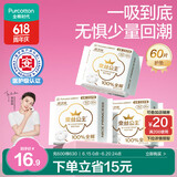全棉时代医护级超净吸护垫纯棉超薄日用3包60片【品牌直供 安心品质】