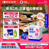 万益蓝WonderLab白芸豆餐前控控片 膳食纤维糖碳油减大餐 肚子阻60颗