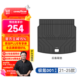 固特异（Goodyear）汽车后备箱垫适用于极氪001后备箱垫ZEEKR全TPE环保防水尾箱垫