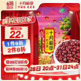 十月稻田 红小豆 2斤（ 红豆 杂粮 粗粮 真空装 大米伴侣 ）