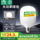 雷士（NVC）LED灯泡球泡节能 E27大螺口家用商用大功率光源 28瓦白光柱泡