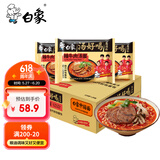 白象 方便面 汤好喝辣牛肉方便面汤面24袋整箱装 浓汤泡面