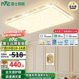 雷士（NVC）吸顶灯全光谱护眼智能客厅灯简约卧室浪漫奶油风LED灯具灯饰套餐 【金简影120W】 全光谱智控客厅灯